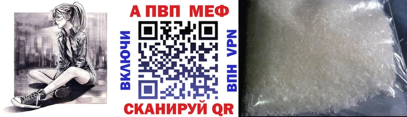 где купить наркотик  Олёкминск  Alpha PVP кристаллы 