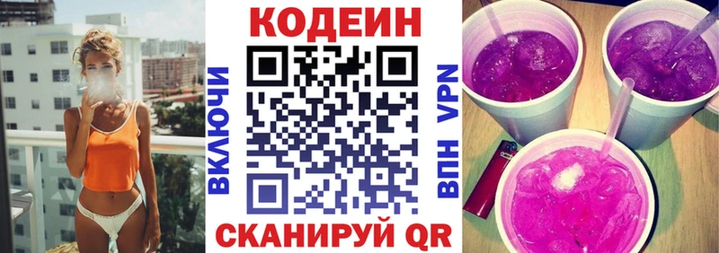Кодеиновый сироп Lean напиток Lean (лин)  купить закладку  Олёкминск 